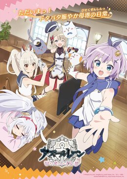 Тизер и новый постер продолжения аниме «Azur Lane: Bisoku Zenshin!»