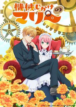 Тизер аниме-сериала «Kikaijikake no Marie»