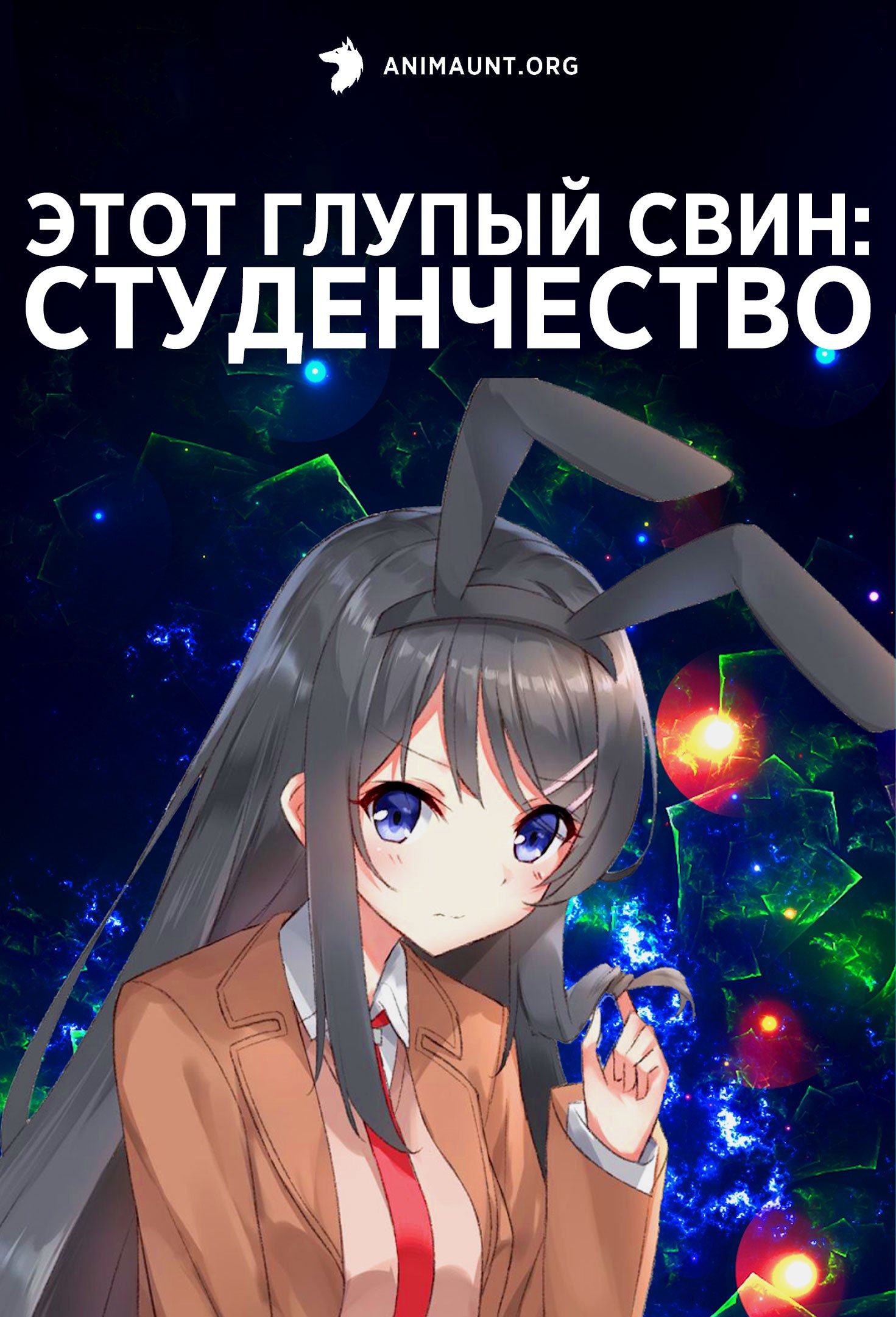Этот глупый свин не понимает мечту Санта-Клауса
