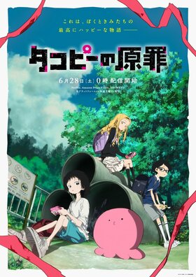 Дата премьеры и подробности аниме-сериала «Takopii no Genzai»