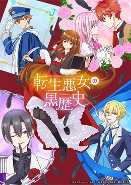Месяц премьеры и новый трейлер аниме «Tensei Akujo no Kuro Rekishi»