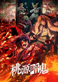 Новый трейлер и постер аниме «Tougen Anki»
